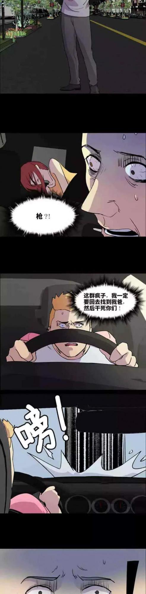 漫畫《逃罪》罪無可恕 漫畫《逃罪》罪無可恕