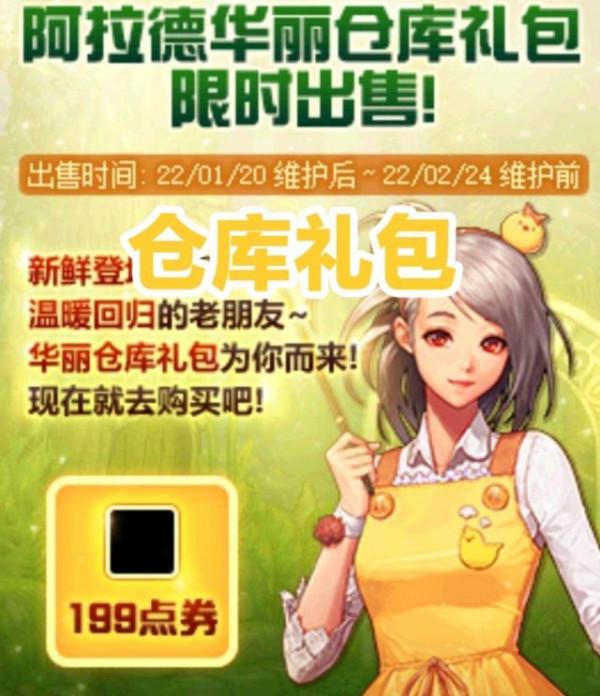 DNF：體驗服活動爆料，+10增幅券以及轉職書上線，老玩家喜上眉梢