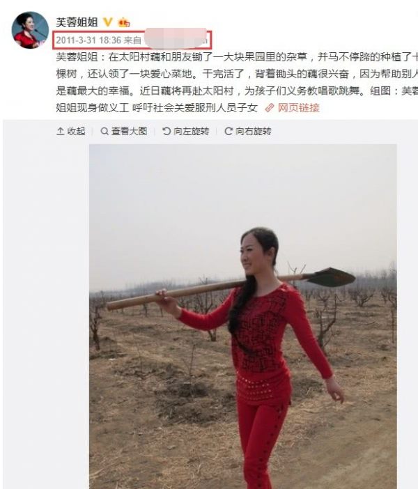 “林黛玉”芙蓉姐姐:爆紅後不忘本,低調回報社會,高調拒絕假唱 “林黛玉”芙蓉姐姐:爆紅後不忘本,低調回報社會,高調拒絕假唱