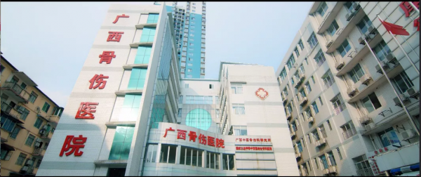 聚焦智慧醫療，天融信為廣西骨傷醫院數字化轉型裝上“加速器”