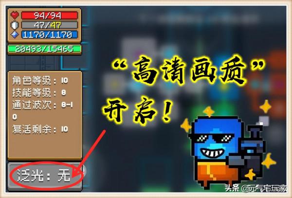 元氣騎士：超清畫質下的櫻花霰彈槍有多美豔？糟糕，這感覺扎心了