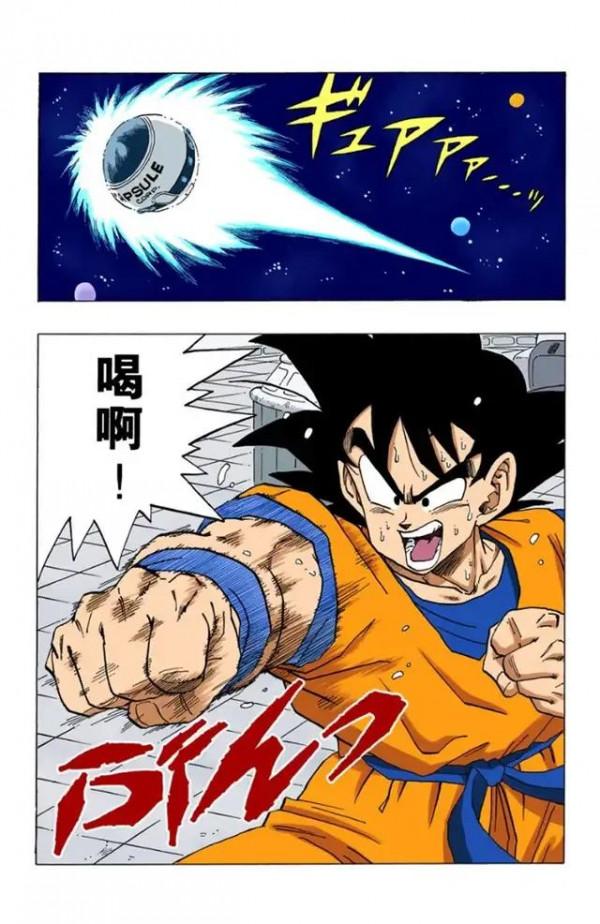龍珠全綵漫畫256至260回~貝吉塔vs多多利亞 龍珠全綵漫畫256至260回~貝吉塔vs多多利亞