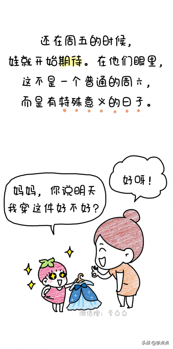 那些給娃過聖誕節的父母，都在想什麼？