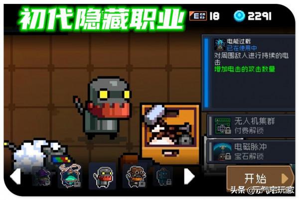 元氣騎士：春節面板速報，職業“史詩”加強，機器人成首席受益者