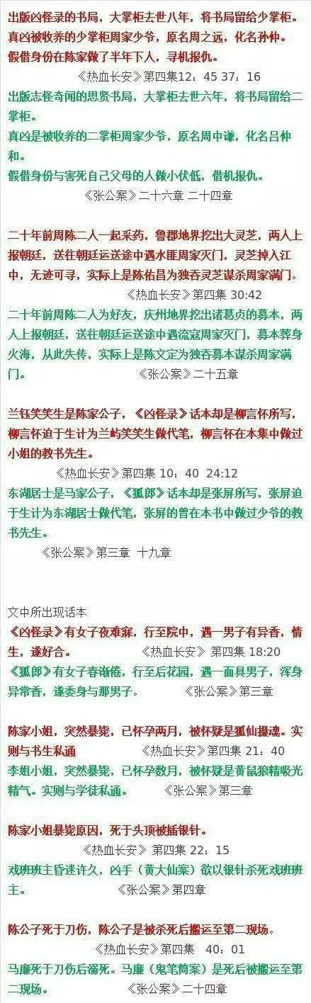 賈玲電影盜用歌詞，宋軼扇子被指抄襲，劇組買個版權就這麼難？