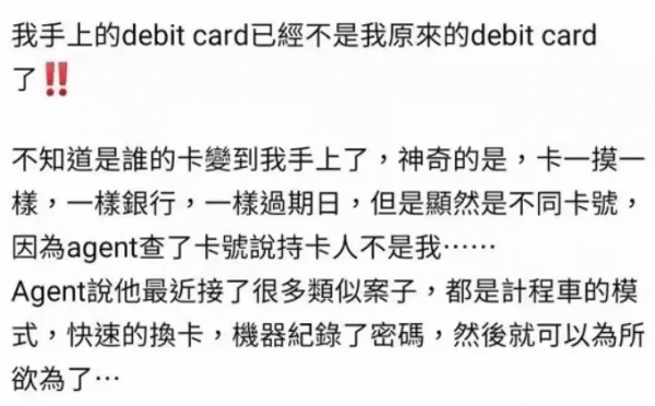加拿大華人分享慘痛經歷：好心幫人忙 換&dollar;8被騙&dollar;1900 大家都注意