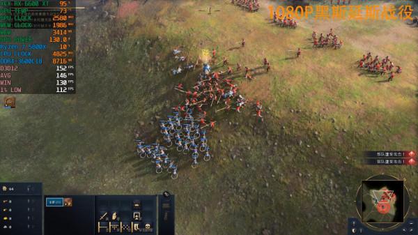 《帝國時代4》—RX 6600/6600XT/6700XT幀數測試，最佳化不錯門檻低