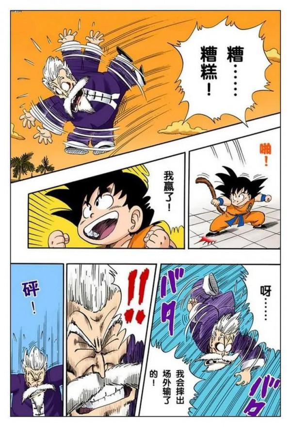 龍珠全綵漫畫第51回至55回 龍珠全綵漫畫第51回至55回