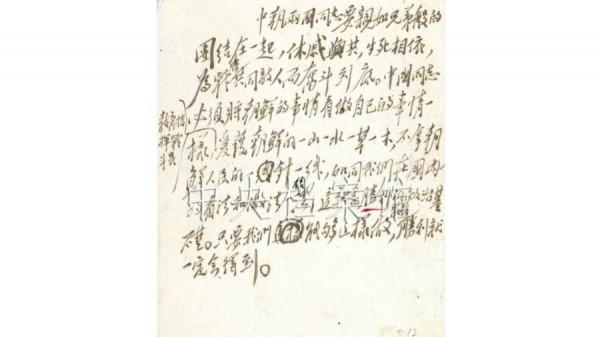 直播實錄⑰|陳曉:檔案解讀冰血長津湖 致敬偉大抗美援朝精神 直播實錄⑰|陳曉:檔案解讀冰血長津湖 致敬偉大抗美援朝精神