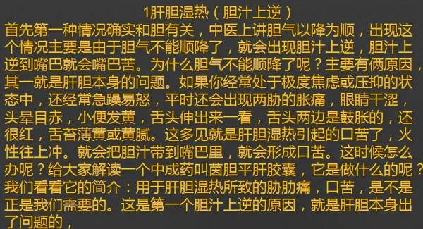 起床後總是口苦？是膽囊出了問題嗎？