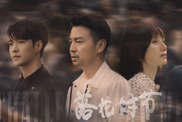 《落花時節》要播了，正午新劇全員演技派，2022第一部爆款來了