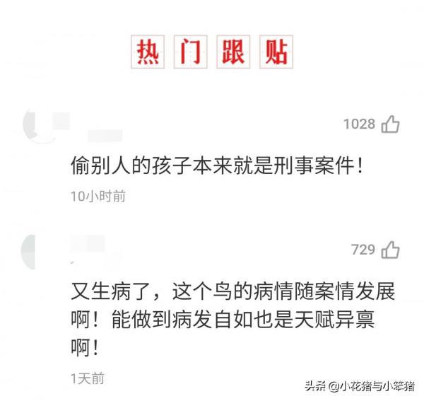 重要時刻要來了，杜卻被氣倒住院，網友：住院是不是真的？