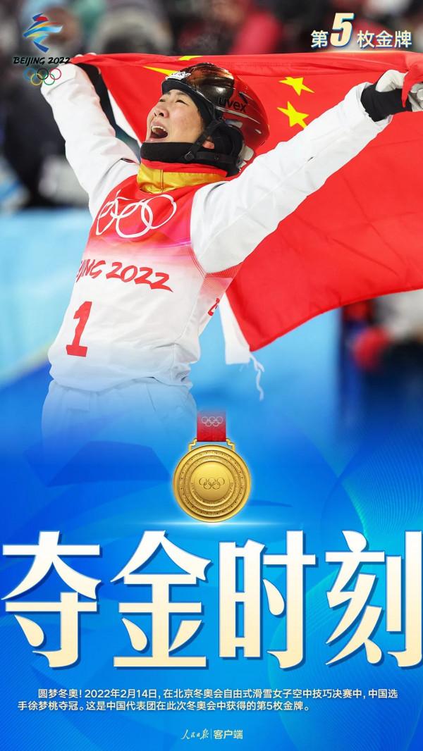 創造歷史！中國隊集齊九宮格！