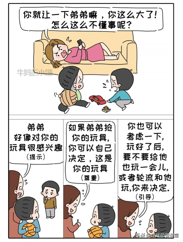 10張圖告訴你，如何養出樂觀、自信、人格健全的孩子？