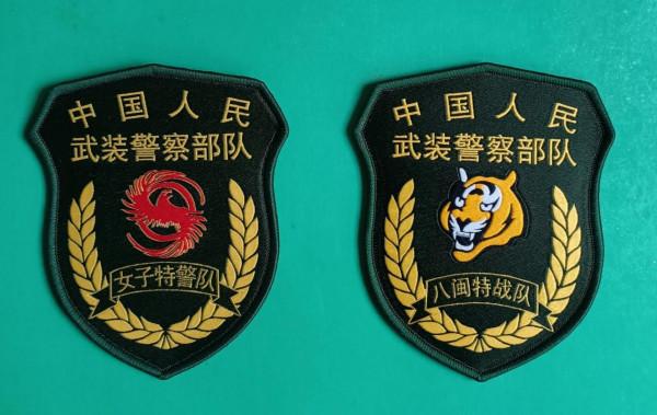 毛啟國：武警部隊16式臂章鑑賞