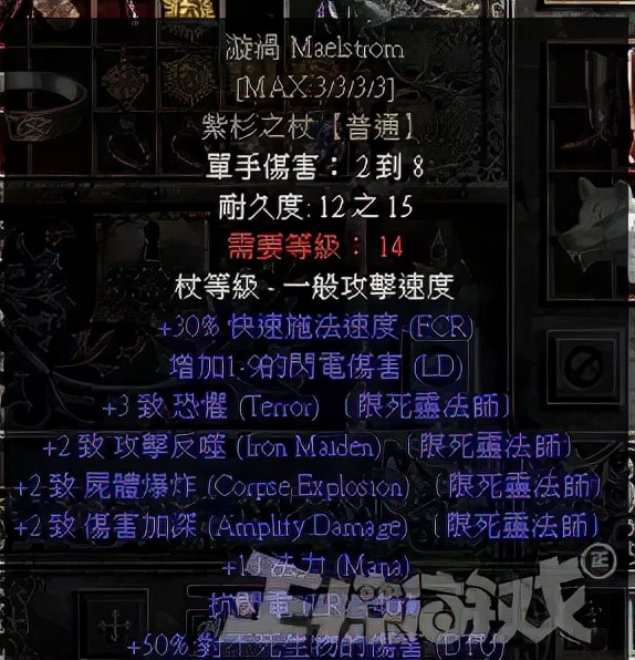 暗黑2裝備系統太先進，至今無遊戲能重現，卻處處都有它的影子