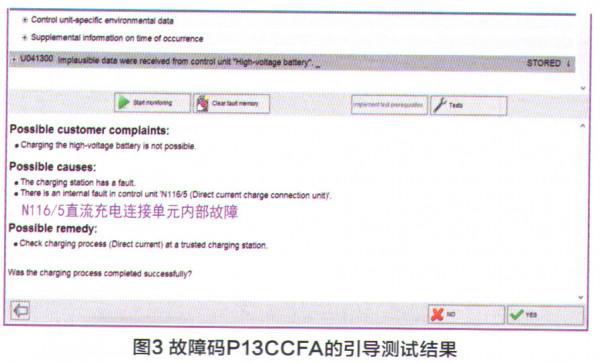 賓士EQC400純電動車無法充電檢修 賓士EQC400純電動車無法充電檢修