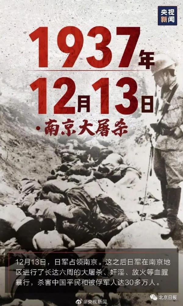 76年了,不能忘,不敢忘 76年了,不能忘,不敢忘