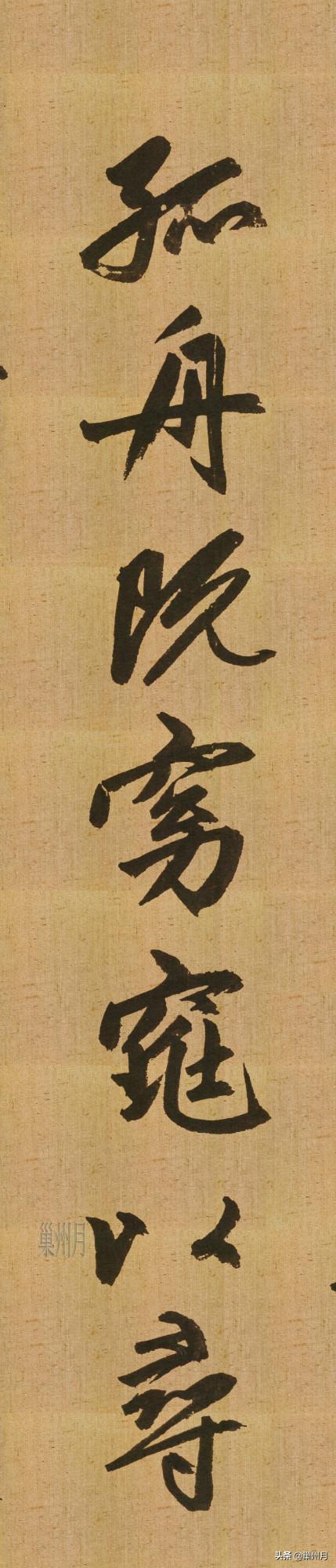 湖博版趙孟頫《歸去來辭》，方家說有三行字是明代補書的