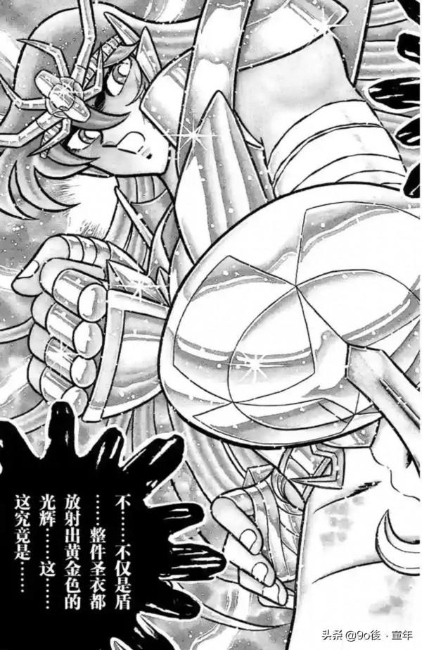 聖鬥士星矢第54話黃金槍與聖劍之卷