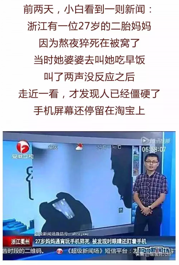 漫畫—《熬夜的人》