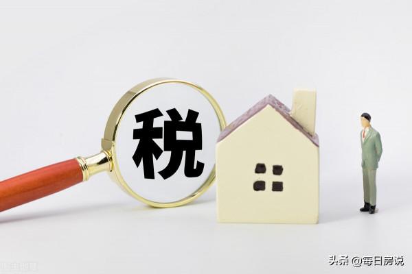 房產稅真的要來了？房子多的人或“難眠”，還有3個訊息呼之欲出