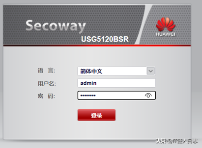 網管跑了，網路也癱瘓了——華為防火牆重置密碼並重新配置