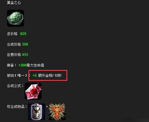 盤點lol被刪除的裝備