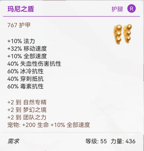 列方陣在前，驅三狼而進——泰坦之旅最強召喚職業守護者新手攻略