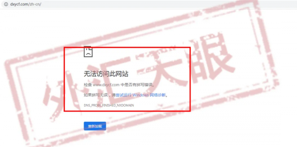 外匯天眼：無監管黑平臺，阻攔使用者提現操作