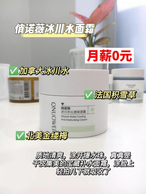 國貨面霜有點兒東西，塗著塗著皺紋都淡了，到60歲也比同齡人年輕