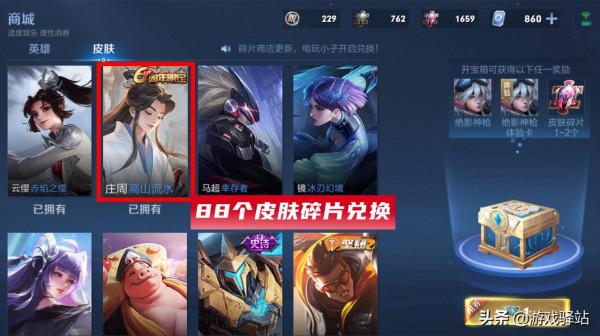 王者榮耀:碎片商店26號更新,加入新限定,備好88碎片換心靈戰警 王者榮耀:碎片商店26號更新,加入新限定,備好88碎片換心靈戰警