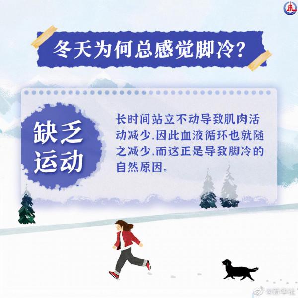 冬天為什麼總感覺腳冷？