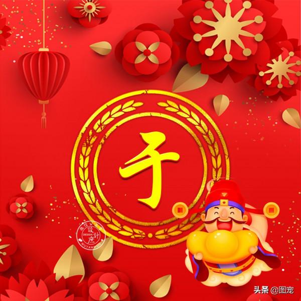 姓氏頭像:人生,不如意之事十有八九,從容面對,樂觀生活 姓氏頭像:人生,不如意之事十有八九,從容面對,樂觀生活