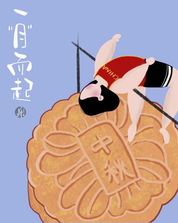 手繪｜當全運會碰上中秋節→
