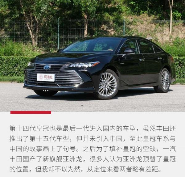 豐田別低頭！因為“皇冠”會掉