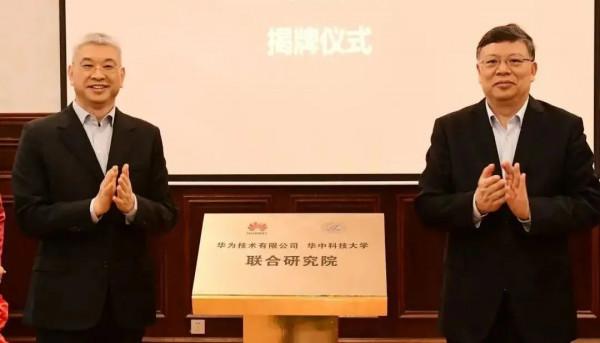華科、華為成立聯合研究院 華科、華為成立聯合研究院