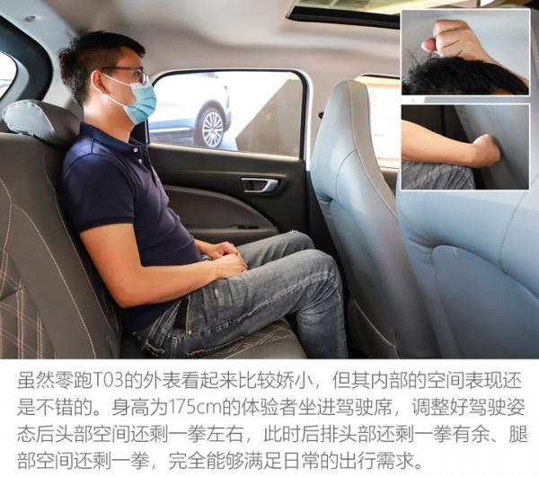 續航400+km/L2級輔助駕駛 售價不足8萬 零跑T03到店實拍 續航400+km/L2級輔助駕駛 售價不足8萬 零跑T03到店實拍