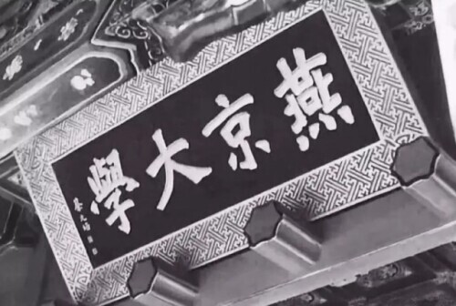 中國核事業耀眼的女性!她被認為能獲諾貝爾獎,一生說了三次“我願意” 中國核事業耀眼的女性!她被認為能獲諾貝爾獎,一生說了三次“我願意”