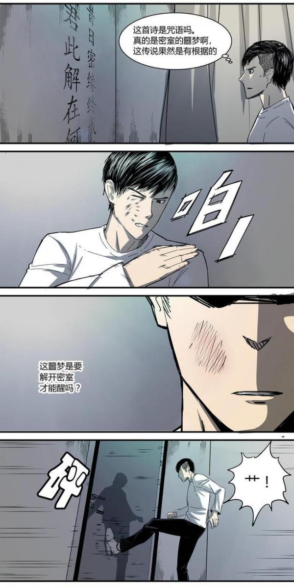 《端腦》、《愛幽的密室》最好看的懸疑動漫,密室逃脫型別的愛了 《端腦》、《愛幽的密室》最好看的懸疑動漫,密室逃脫型別的愛了