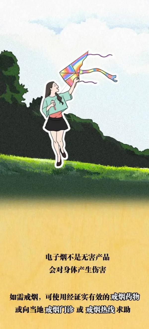 【禁毒漫畫】電子煙：別裝！你這個“網紅”，害人不淺！！！