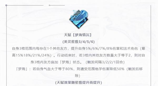 天地劫手遊:聶小倩技能前瞻分析!大家都說曹沁下崗,真是這樣麼 天地劫手遊:聶小倩技能前瞻分析!大家都說曹沁下崗,真是這樣麼