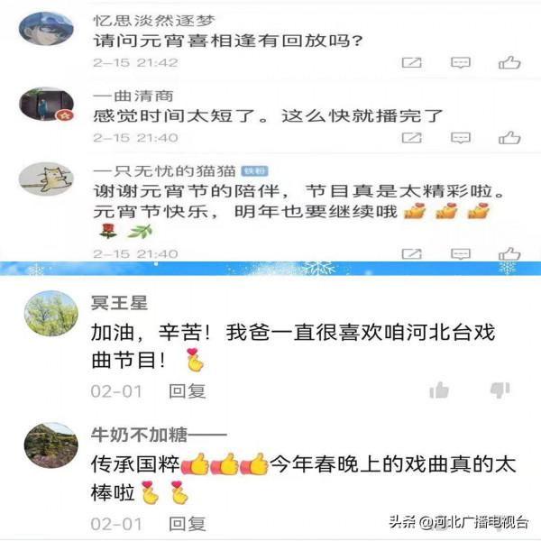 &OpenCurlyDoubleQuote;破壁出圈&rdquo;！河北廣播電視臺春晚矩陣全網傳播總量超11億