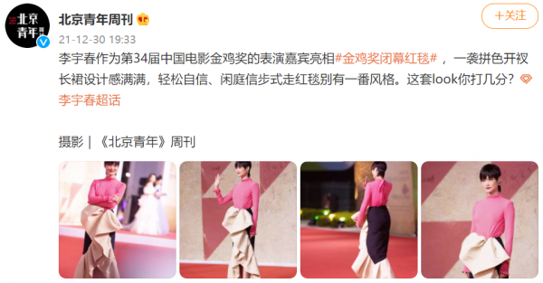 金雞獎李宇春閒庭信步式走紅毯，網友：紅毯新走法