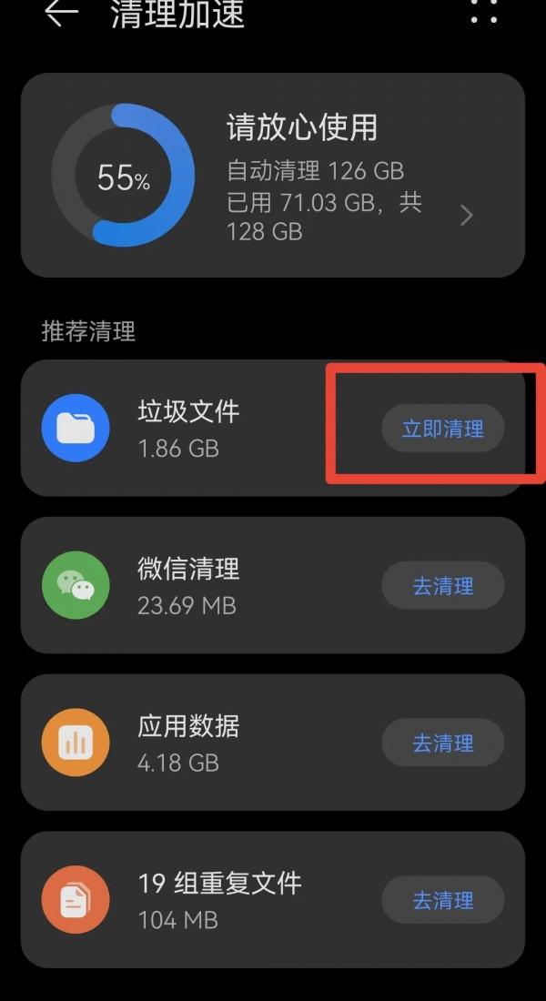 手機刪除軟體,垃圾仍然佔用很大記憶體,教你一招,這樣清理徹底 手機刪除軟體,垃圾仍然佔用很大記憶體,教你一招,這樣清理徹底