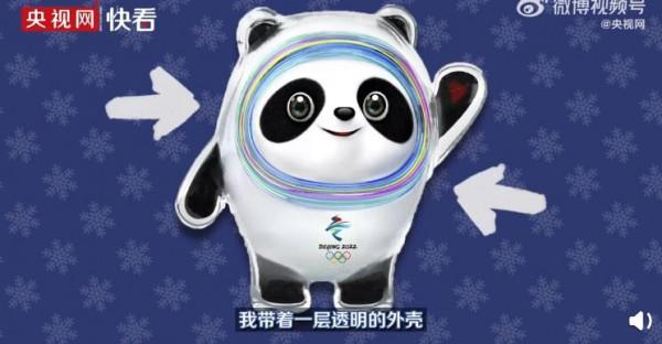 藏在冰墩墩身上的彩蛋：冰墩墩其實是內八字