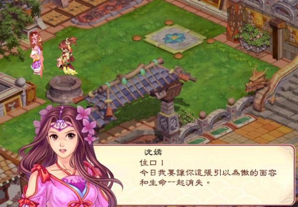 《幻想三國志2》，國產RPG經典作品，在遊戲中感受肝腸寸斷的滋味