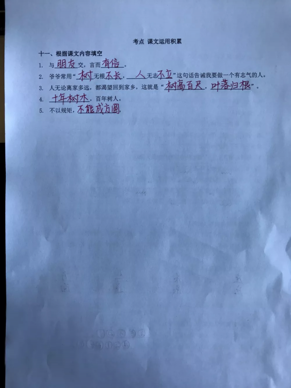 「最適合家長的複習材料」人教版二年級上語文第二單元複習方法