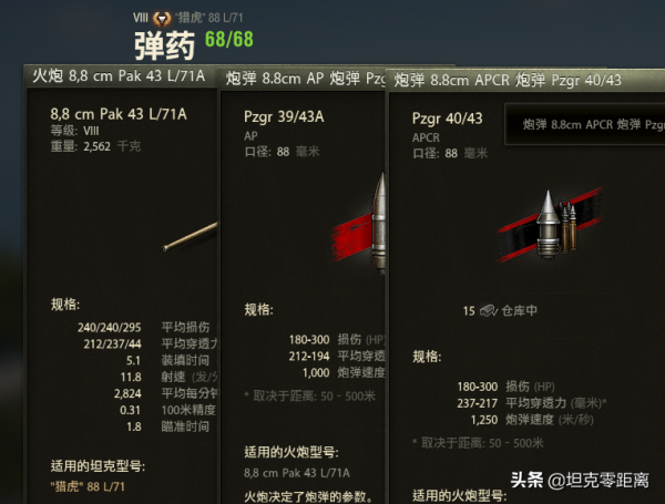 坦克世界 二雷“白送”的王牌打錢車！卻成了連狗都不玩的垃圾？