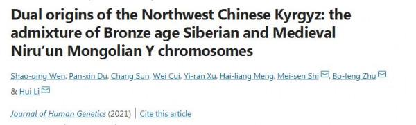 基因顯示柯爾克孜族的最大源頭是古西伯利亞人群和尼倫蒙古